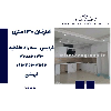 فروش اپارتمان 130 متری فردیس